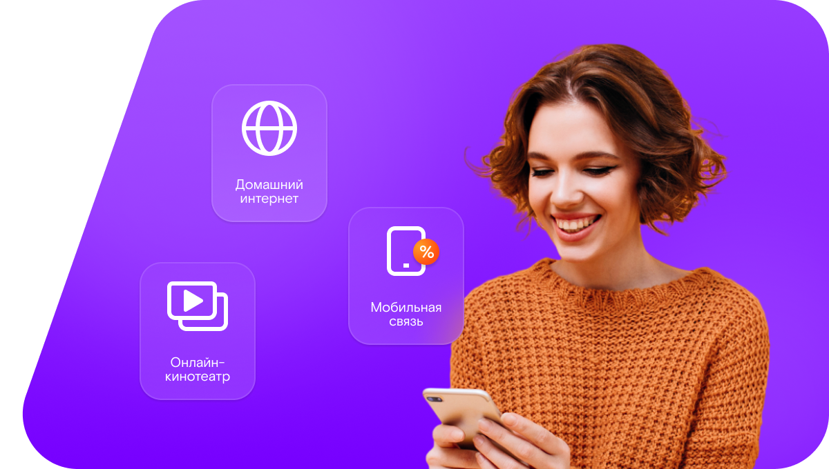 Промо-тарифы Ростелеком в&nbsp;деревня Николо-Раменье (Вологодская область)